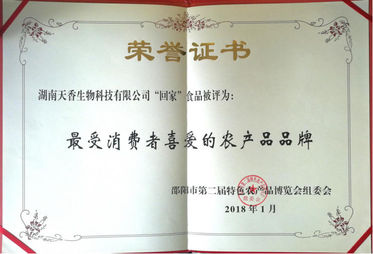 最受消費者喜愛的農(nóng)產(chǎn)品品牌