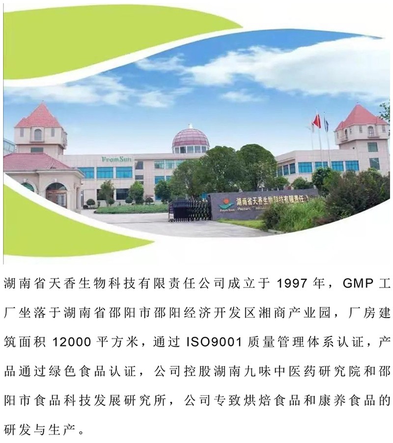 天香生物董事長黃名勇作為我市科技工作者代表出席科技盛會(huì)