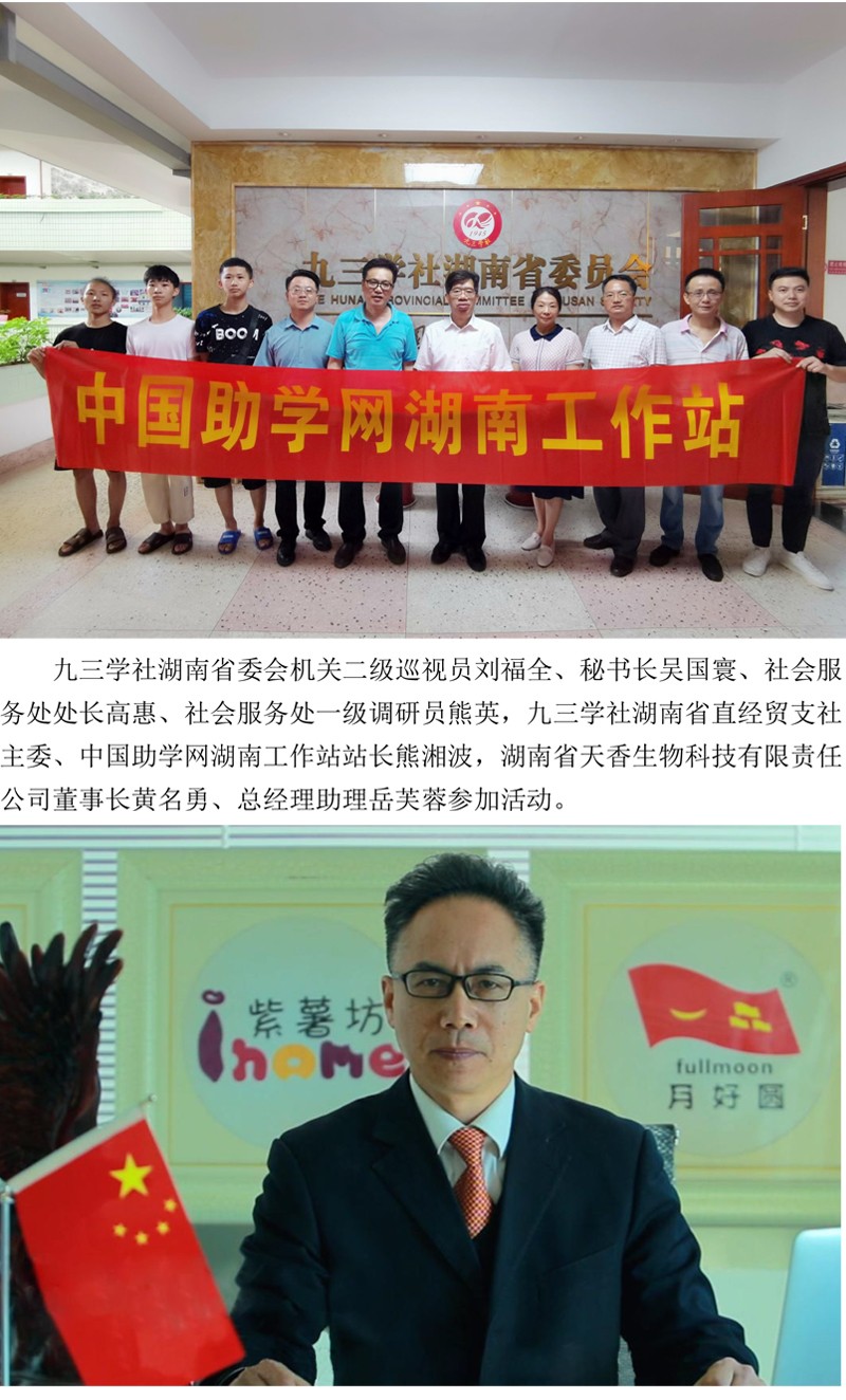 2021年“天香杯·人與環(huán)境”攝影比賽頒獎(jiǎng)活動(dòng)舉行