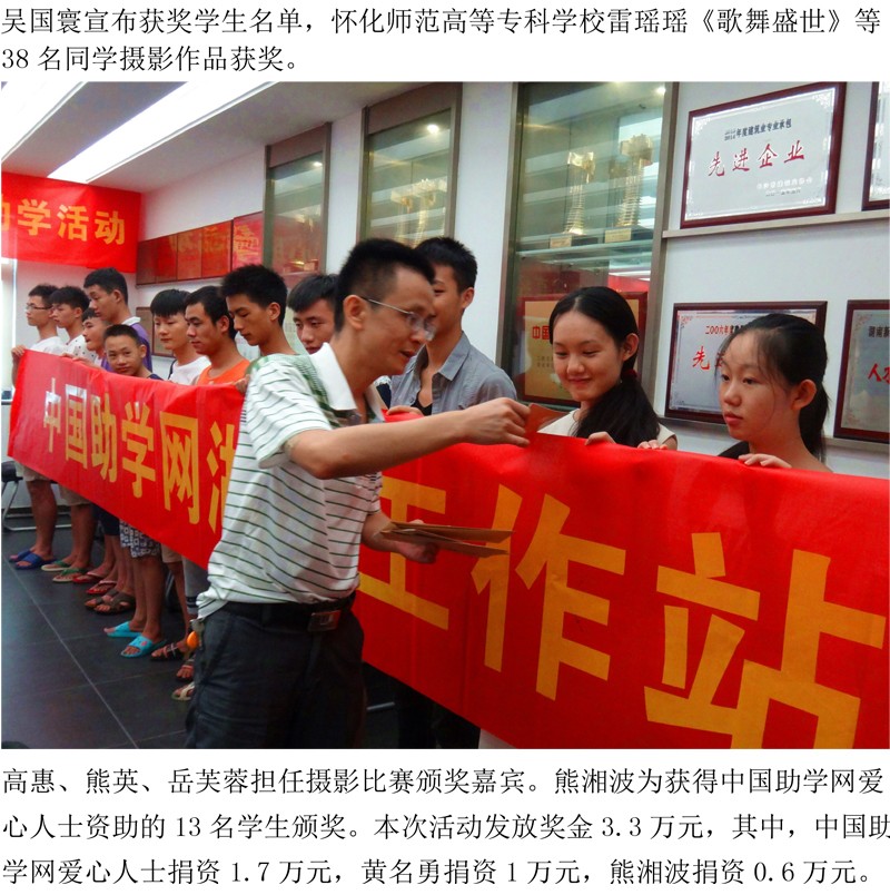 2021年“天香杯·人與環(huán)境”攝影比賽頒獎(jiǎng)活動(dòng)舉行