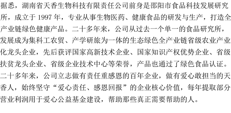 2021年“天香杯·人與環(huán)境”攝影比賽頒獎(jiǎng)活動(dòng)舉行