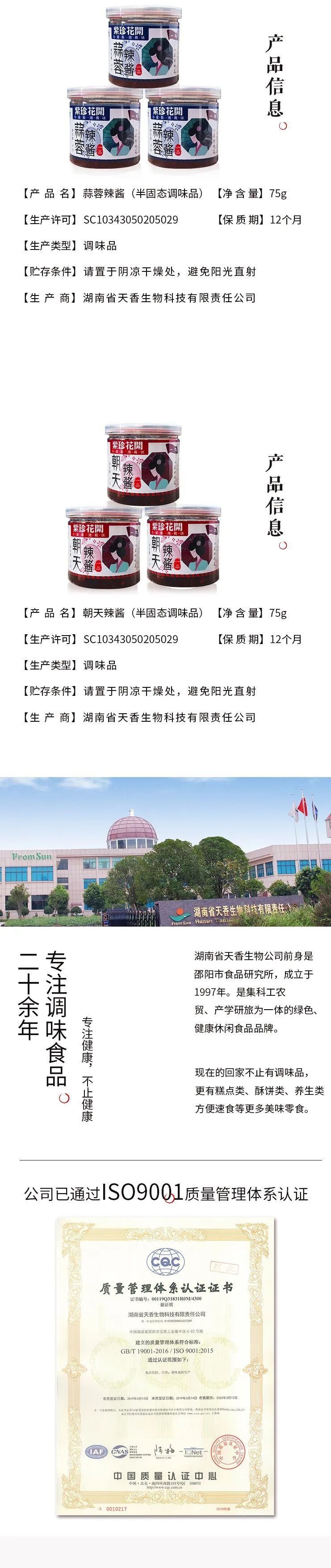 【小罐醬，湘肴味】回家食品小罐醬亮相中國義烏旅游商品博覽會(huì)