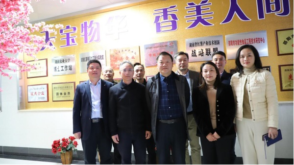 雙清區(qū)委書記曾秦偉帶隊走訪天香生物參觀調(diào)研，助力鄉(xiāng)村振興