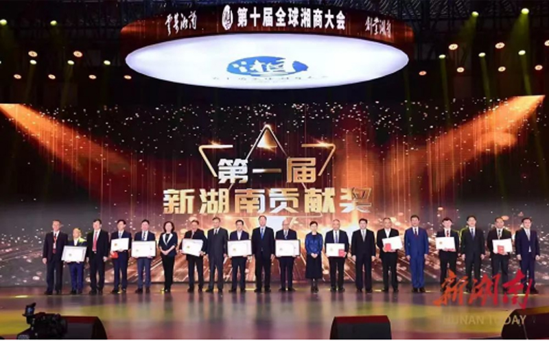 天香生物董事長黃名勇榮獲第一屆“新湖南貢獻(xiàn)獎(jiǎng)”