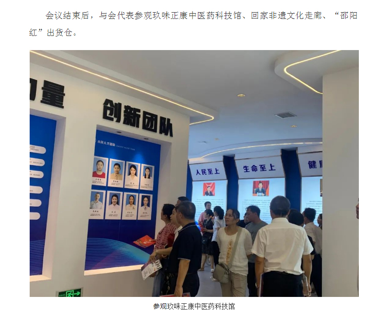 “迎中秋·文明守信我踐行主題教育活動”在天香生物成功舉辦