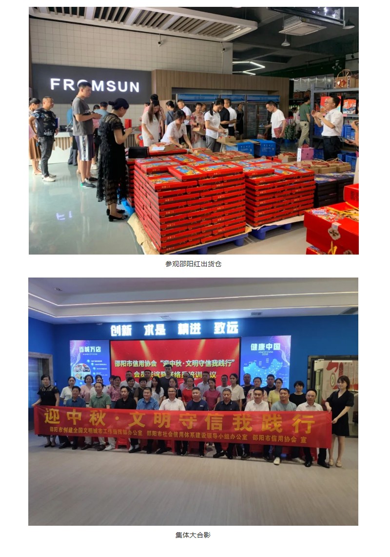 “迎中秋·文明守信我踐行主題教育活動”在天香生物成功舉辦