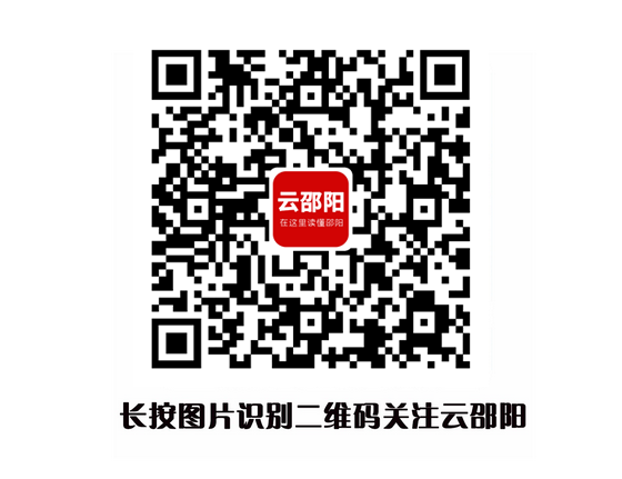 2023年“邵陽紅”品牌建設(shè)工作座談會(huì)召開