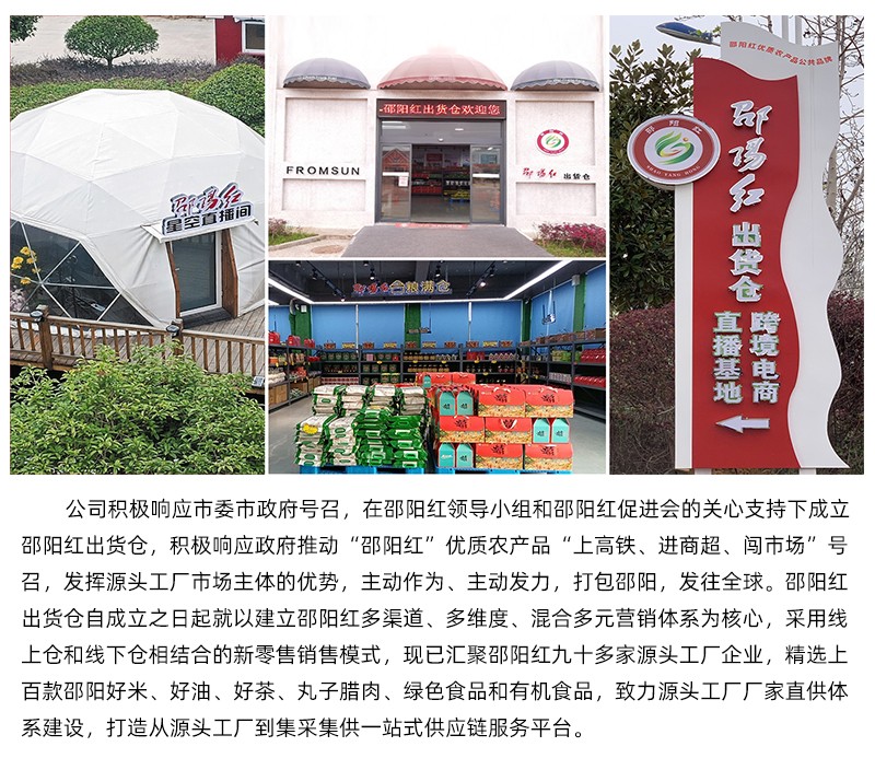 湖南省天香生物入駐邵陽新經(jīng)濟產(chǎn)業(yè)園