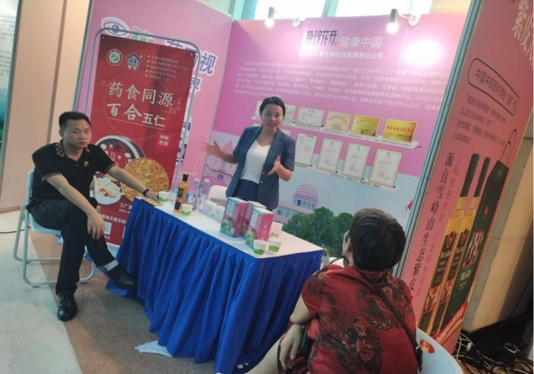 “共建共享，全民健康”天香生物受邀參加2023國際健康發(fā)展大會(huì)