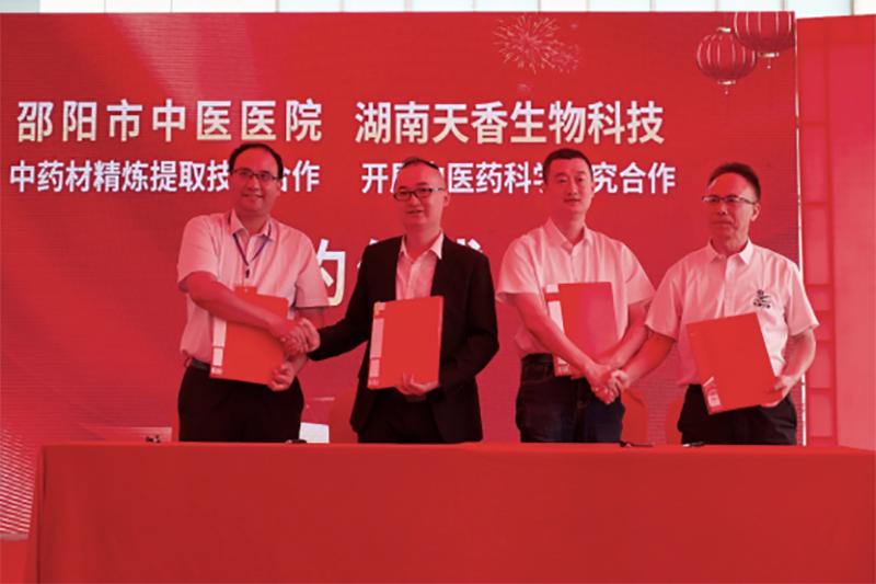 “邵陽(yáng)紅”中醫(yī)藥膳科普教育研學(xué)基地在天香生物產(chǎn)業(yè)園啟動(dòng)