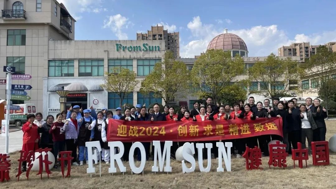 天香生物2024公司大事記