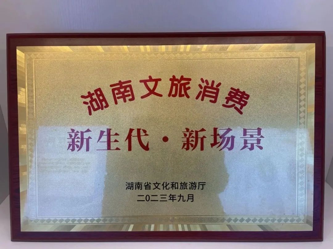 天香生物2024公司大事記