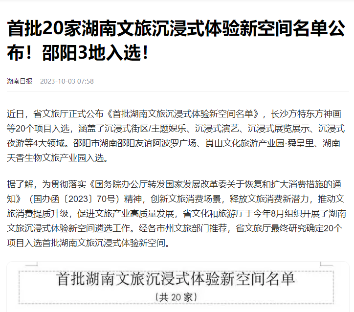 天香生物2024公司大事記