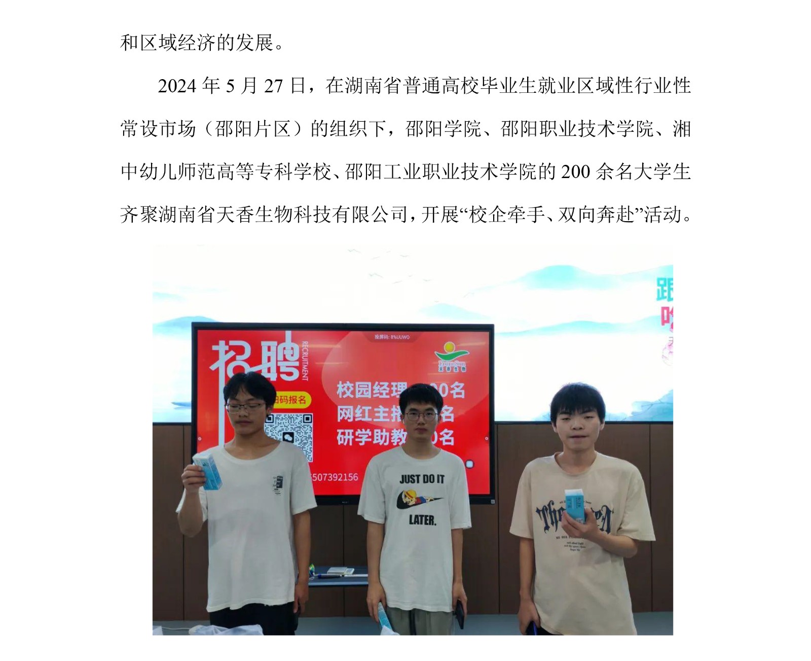 2023年企業(yè)社會責任報告