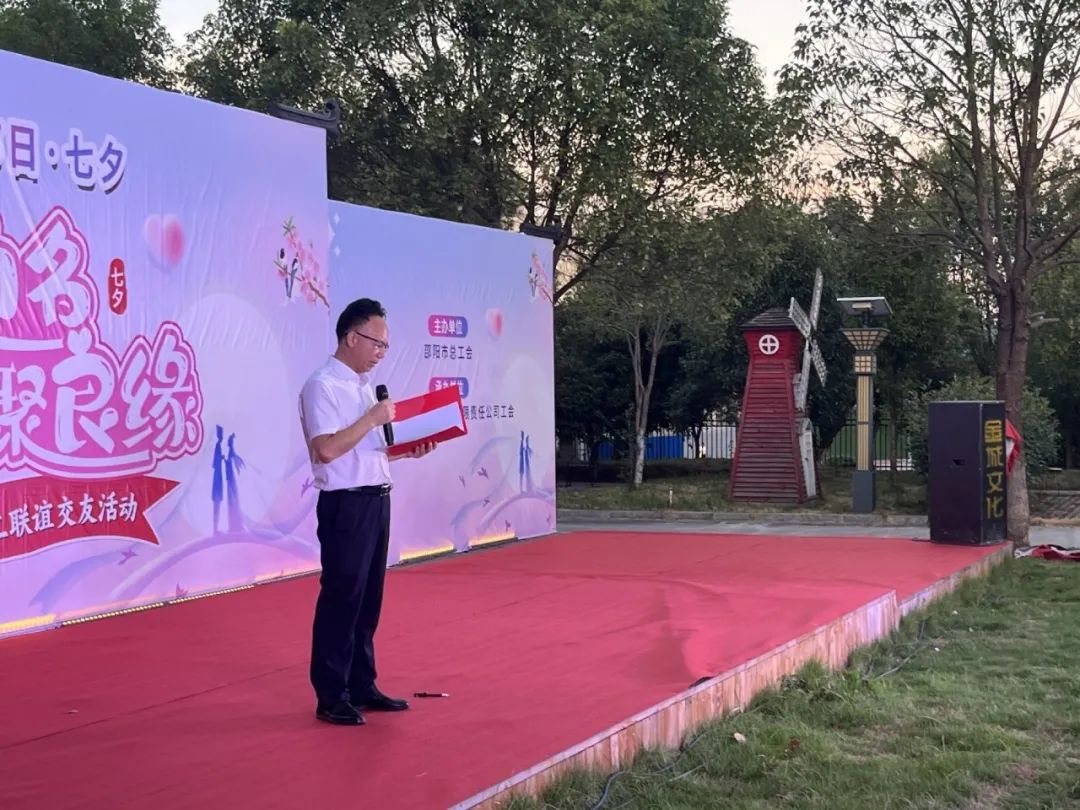 是心動??！邵陽市青年職工聯(lián)誼交友活動圓滿落幕