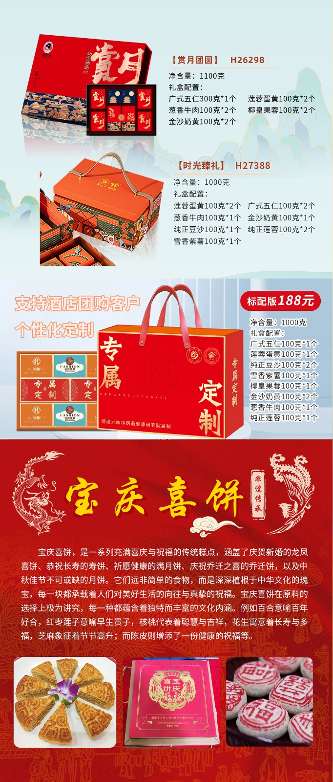 湖南名餅，回家中秋月餅禮盒全面上線 | 優(yōu)質(zhì)原料，傳統(tǒng)工藝，精品制作，中秋佳禮，就選“回家”！