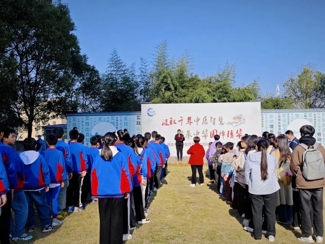 一場有趣的中醫(yī)藥研學(xué)活動(dòng)在湖南九味中醫(yī)藥研學(xué)實(shí)踐基地成功舉辦