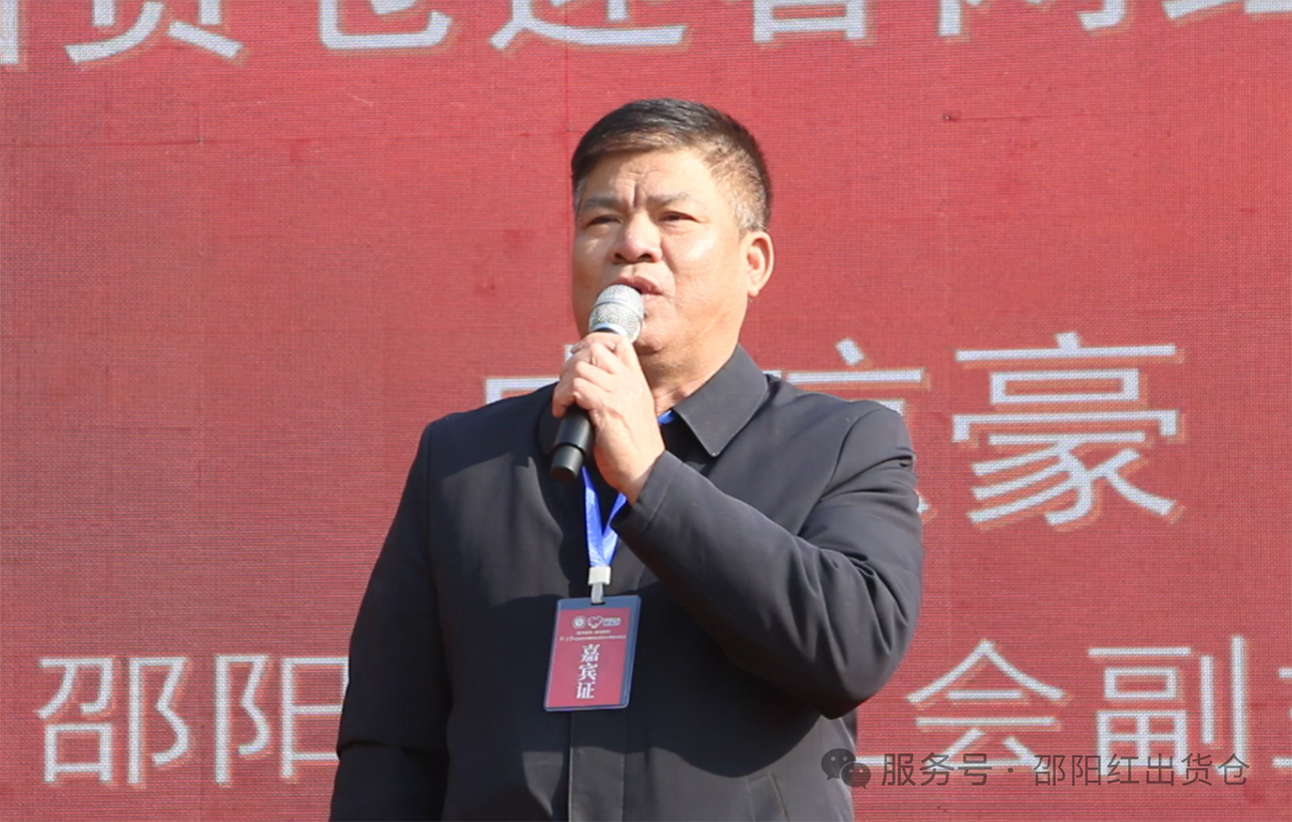 邵陽紅出貨倉迎春網(wǎng)紅帶貨大賽隆重啟動(dòng)