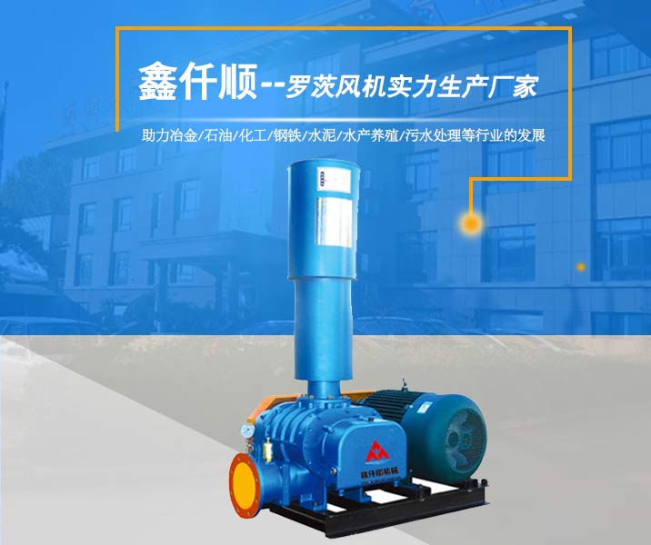 羅茨風機 羅茨風機